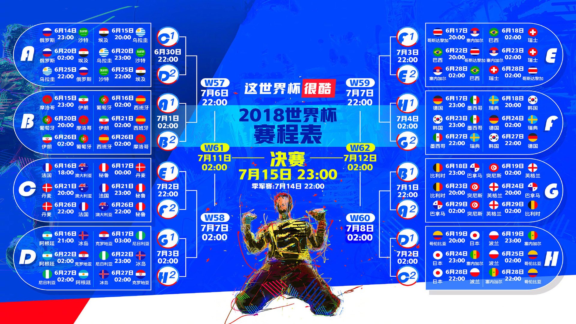 孤星闪耀，2026世界杯，维尼修斯一己之力书写印尼亚非对决唯一剧本